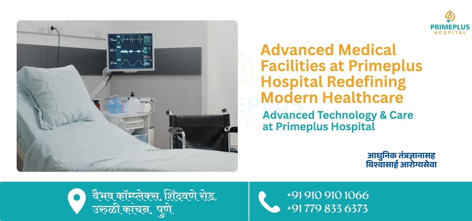 Advanced Medical Facilities at Primeplus Hospital Redefining Modern Healthcare